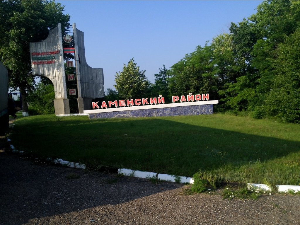 Transnistria_entrance_in_Hrustovaia