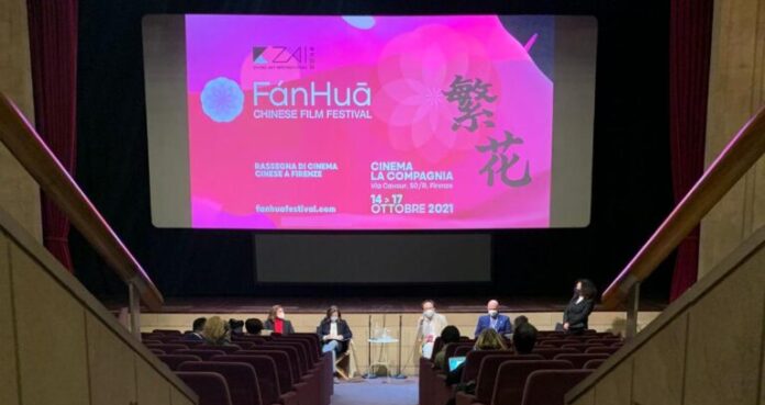 Fán Huā Chinese Film Festival