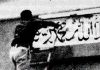 Ahmadi in Pakistan: cinquant’anni di persecuzione