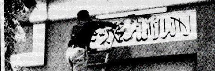 Ahmadi in Pakistan
